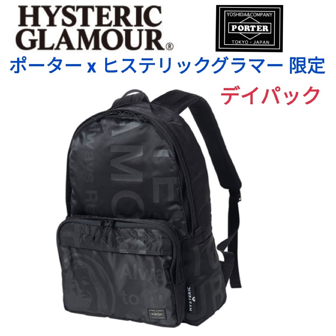 HYSTERIC GLAMOUR - ポーター x ヒステリックグラマー限定 HYSTERIC GLAMOUR - ポーター x ヒステリックグラマー限定