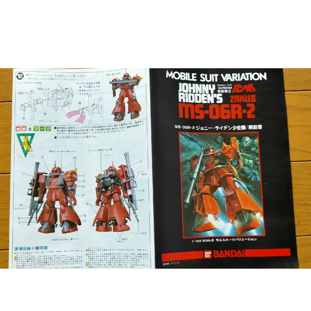 BANDAI - ガンプラ 1/144 MSV MS-06R2ジョニーライデン専用ザク BANDAI - ガンプラ 1/144 MSV MS-06R2ジョニーライデン専用ザク