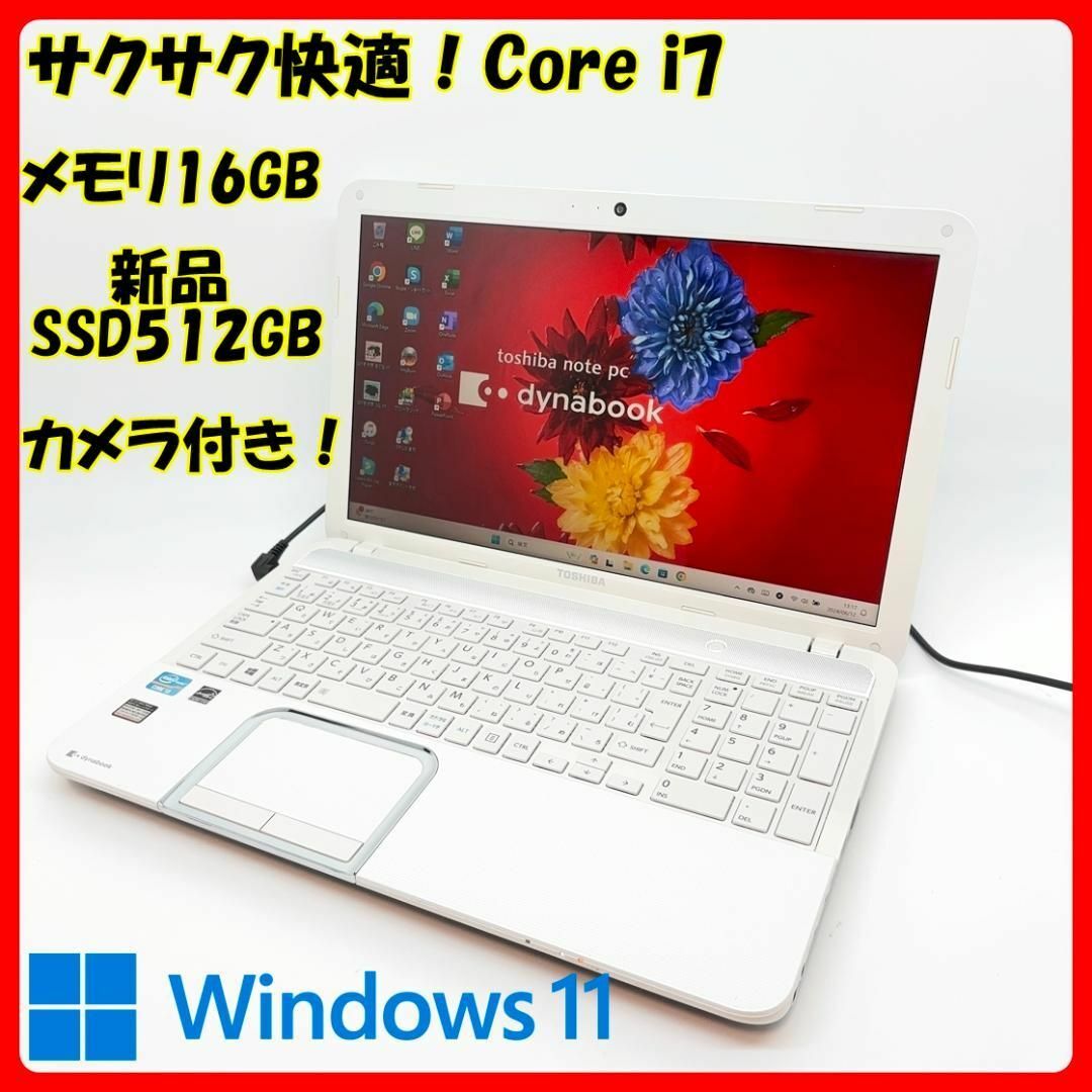 【数々のアワードを受賞】 東芝/ノートパソコン/Corei7/SSD/オフィス/Windows11/A62 Windowsノート本体