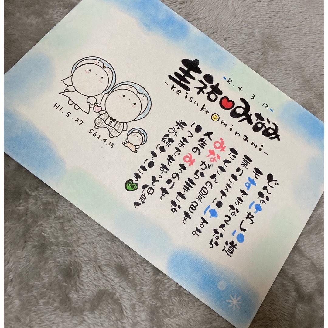お名前入りポエム オーダー受付中 ゆる人間♪の通販 by 幸せを