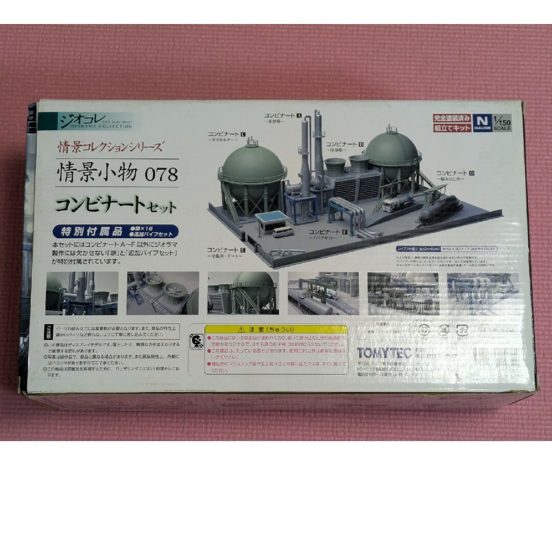TOMYTEC 情景コレクションシリーズ 情景小物078 コンビナート TOMYTEC 情景コレクションシリーズ 情景小物078 コンビナート