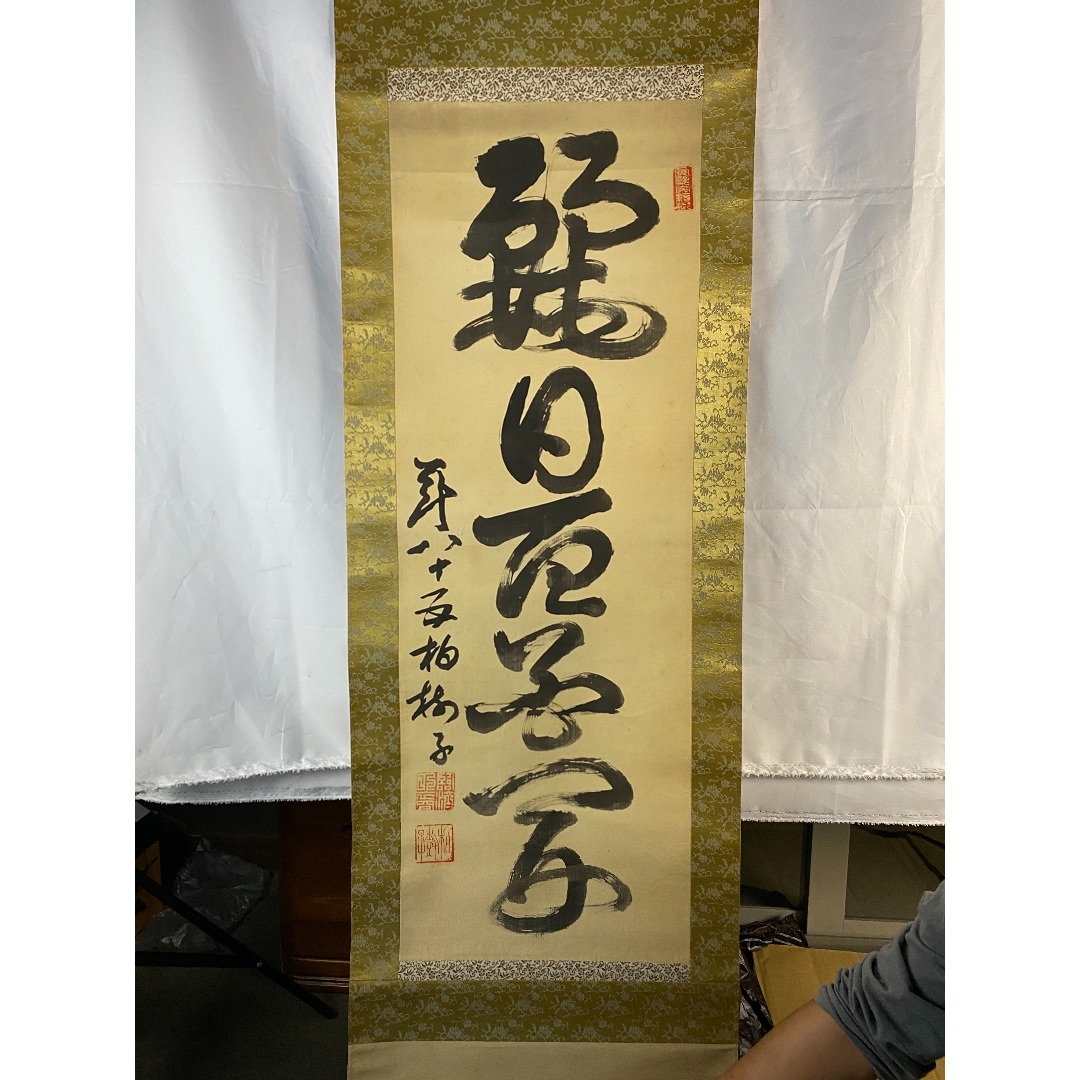 瓜熟