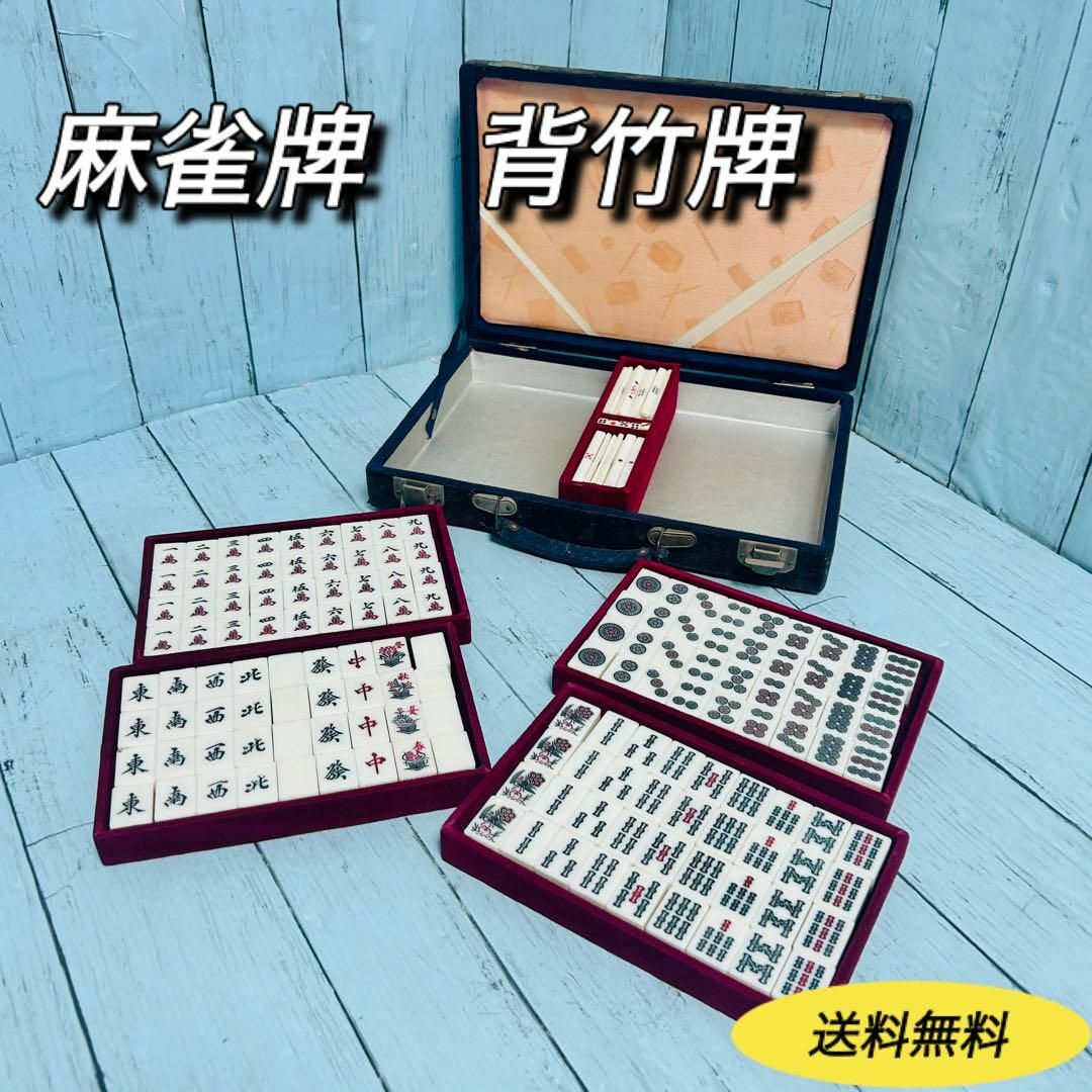麻雀牌セット おおきい 竹牌 中古品 売買されたオークション情報 麻雀牌セット おおきい 竹牌 中古品 売買されたオークション情報