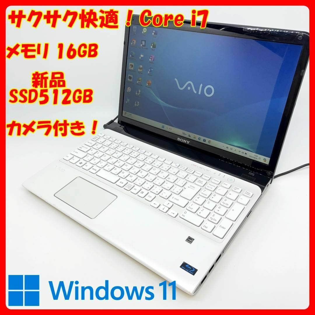 ノートパソコン/Windows11/SSD/Corei7/VAIO/A90 ノートパソコン/Windows11/SSD/Corei7/VAIO/A90