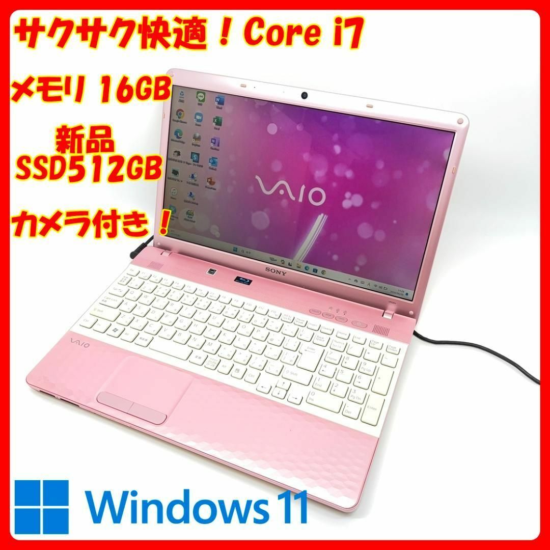 可愛いピンク♪ノートパソコン/Windows11/SSD/Core i7/A91 可愛いピンク♪ノートパソコン/Windows11/SSD/Core i7/A91