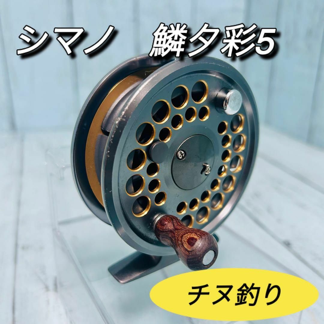 SHIMANO - シマノ SHIMANO 鱗夕彩5 チヌ 黒鯛 落とし込み リール SHIMANO - シマノ SHIMANO 鱗夕彩5 チヌ 黒鯛 落とし込み リール