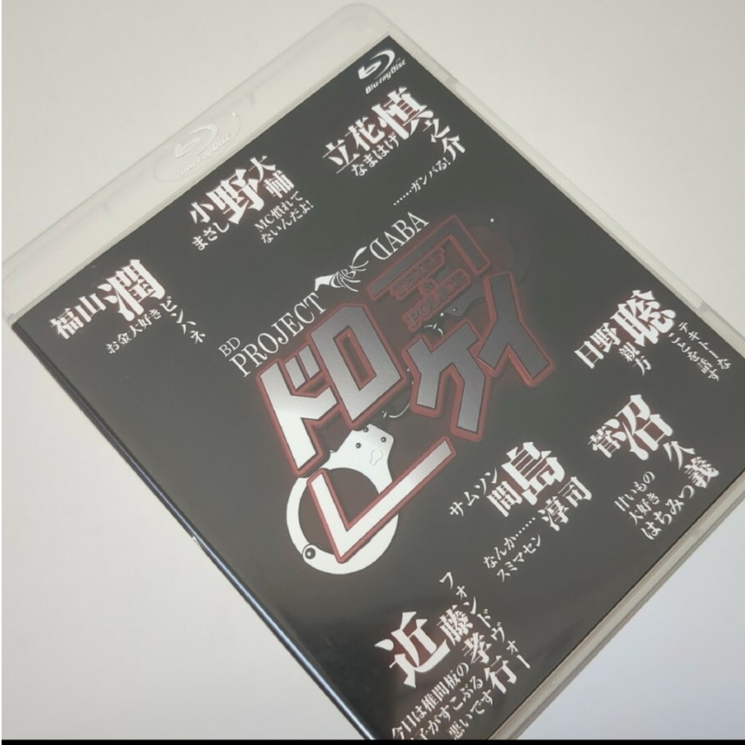 ダバ　プロジェクトダバ　ドロケー エンタメ/ホビーのDVD/ブルーレイ(お笑い/バラエティ)の商品写真