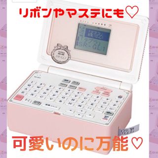 【新品】可愛い♡ガーリーテプラ♡ピンク(その他)