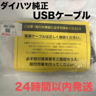 ダイハツ - ケンウッドダイハツ純正ナビNMCD-W65D付属ケーブル ダイハツ - ケンウッドダイハツ純正ナビNMCD-W65D付属ケーブル