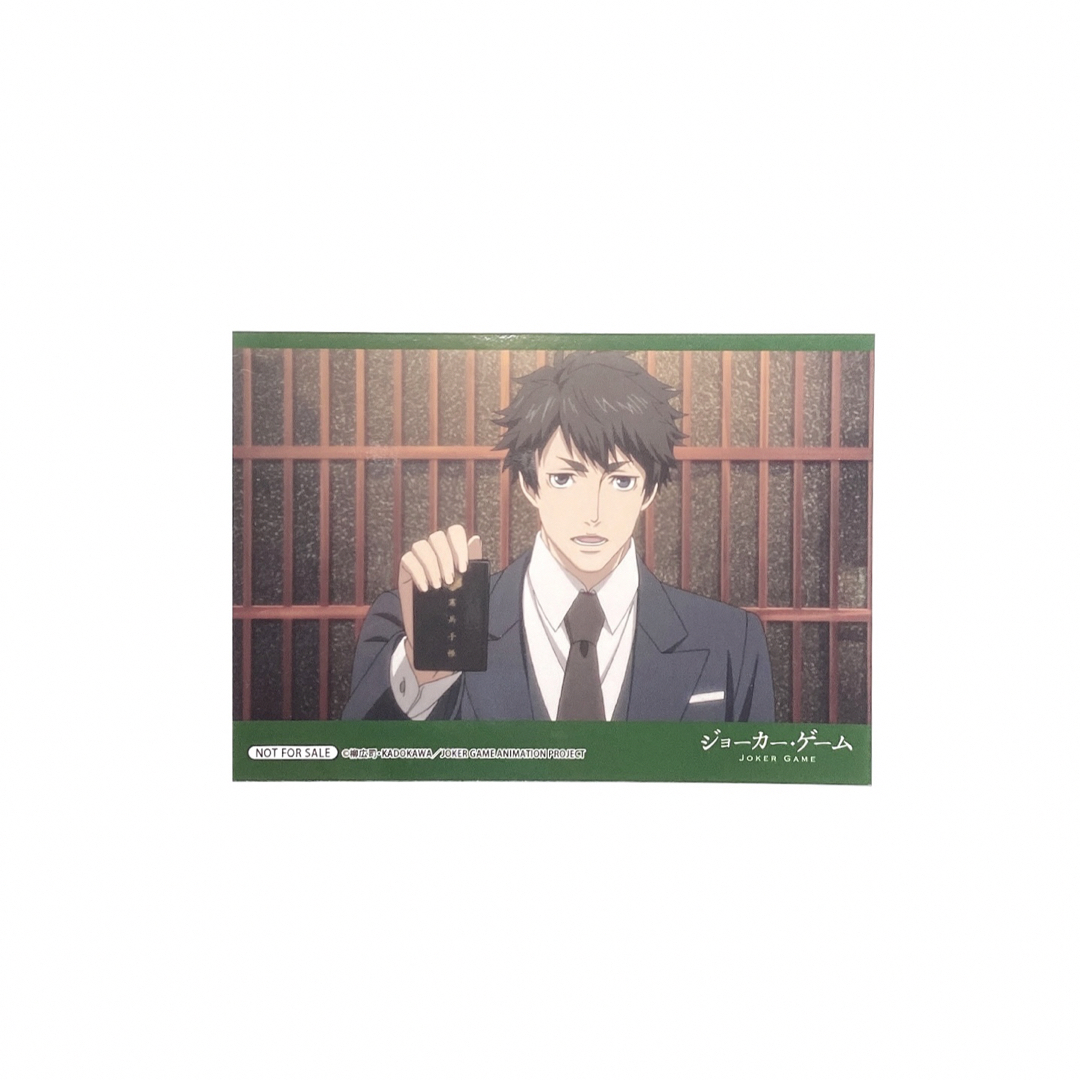 角川書店(カドカワショテン)のジョーカー・ゲーム アニメイト ブロマイド 佐久間中尉 エンタメ/ホビーのアニメグッズ(カード)の商品写真