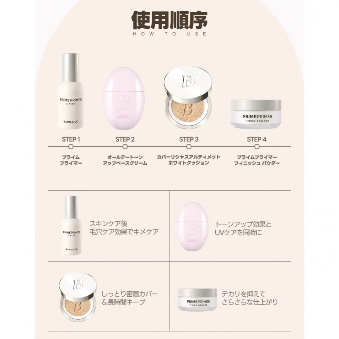 banila co. - バニラコ ベースメイクセット クッション banila co. - バニラコ ベースメイクセット クッション