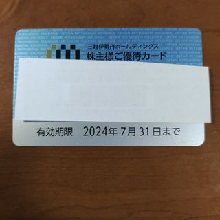 三越伊勢丹　株主優待カード(その他)