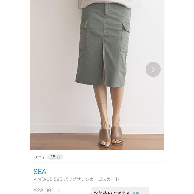 SEA(シー)のシー カーゴ スカート レディースのスカート(ひざ丈スカート)の商品写真