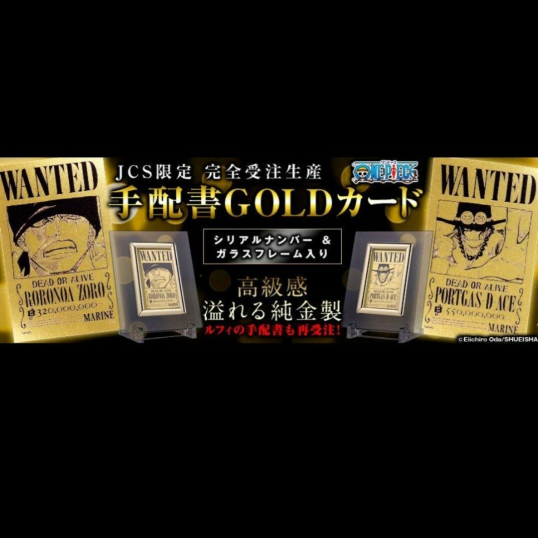 ワンピース ONE PIECE 純金 手配書 メダル ゾロ カード goldの ワンピース ONE PIECE 純金 手配書 メダル ゾロ カード goldの
