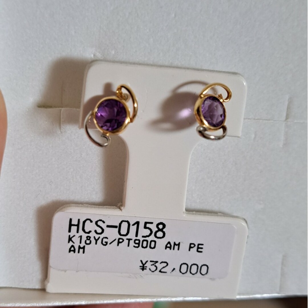 新品未使用!アメジストピアス pt900×k18 新品未使用!アメジストピアス pt900×k18