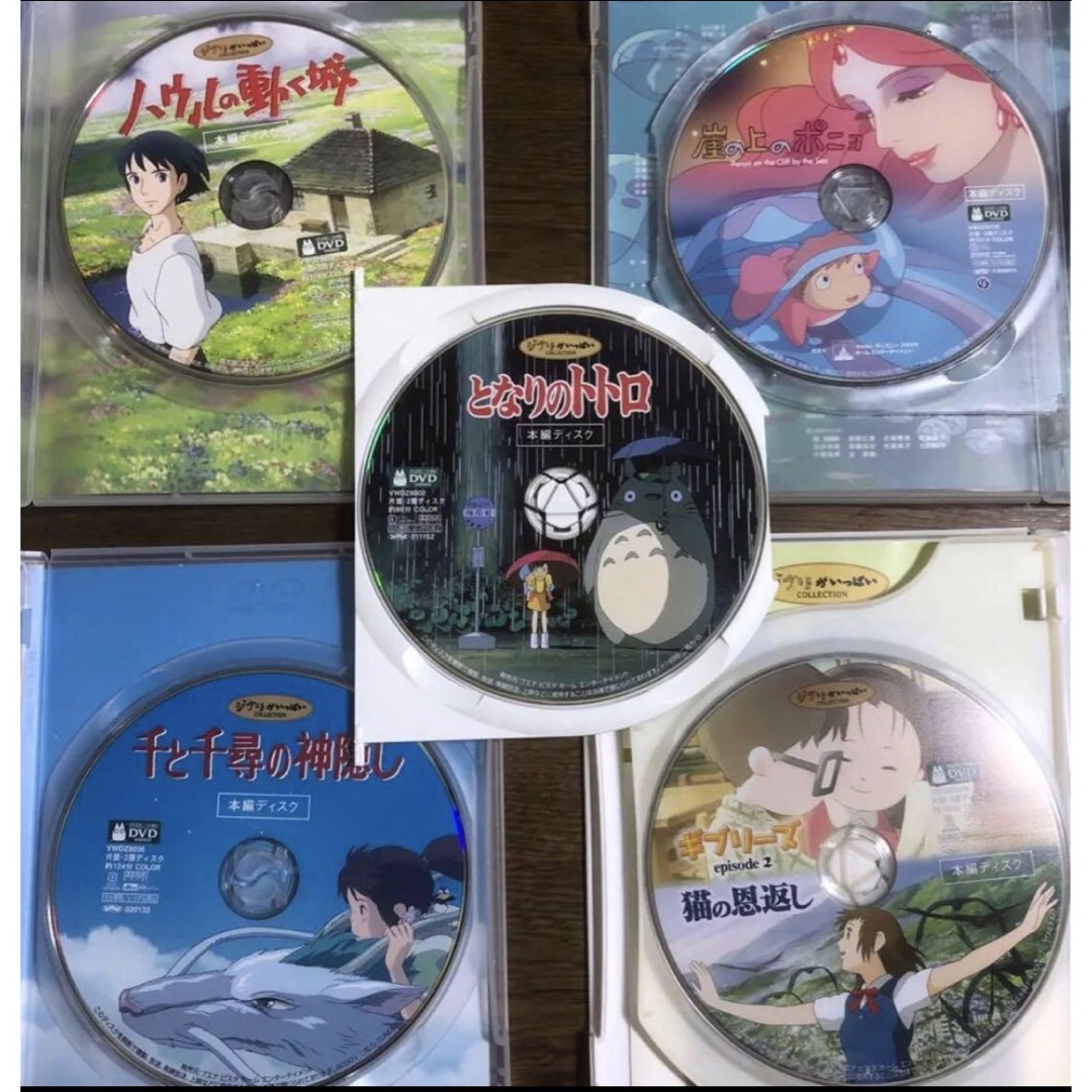 ケース付きジブリDVDセットです!!5作品入ってお得!!か ケース付きジブリDVDセットです!!5作品入ってお得!!か
