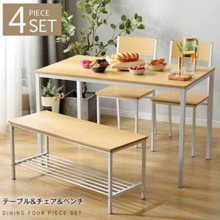 【ナチュラル】ダイニングテーブル 4点セット 木製 食卓テーブル 4人掛け 北欧(ダイニングテーブル)