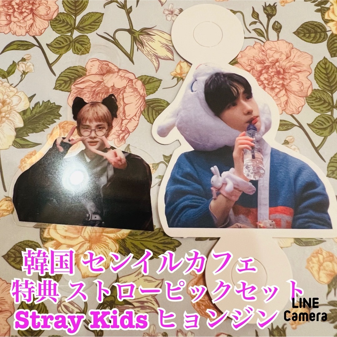 Stray Kids ヒョンジン 韓国 センイルカフェ ストローピック セット エンタメ/ホビーのタレントグッズ(アイドルグッズ)の商品写真