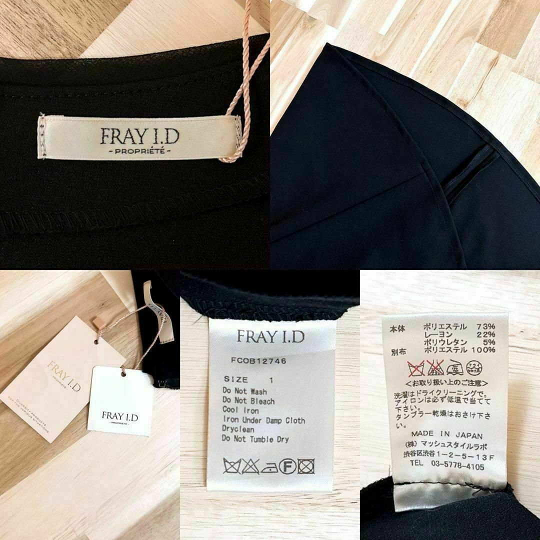 FRAY I.D - 未使用【フレイアイディー】透け感 オーガンジー FRAY I.D - 未使用【フレイアイディー】透け感 オーガンジー