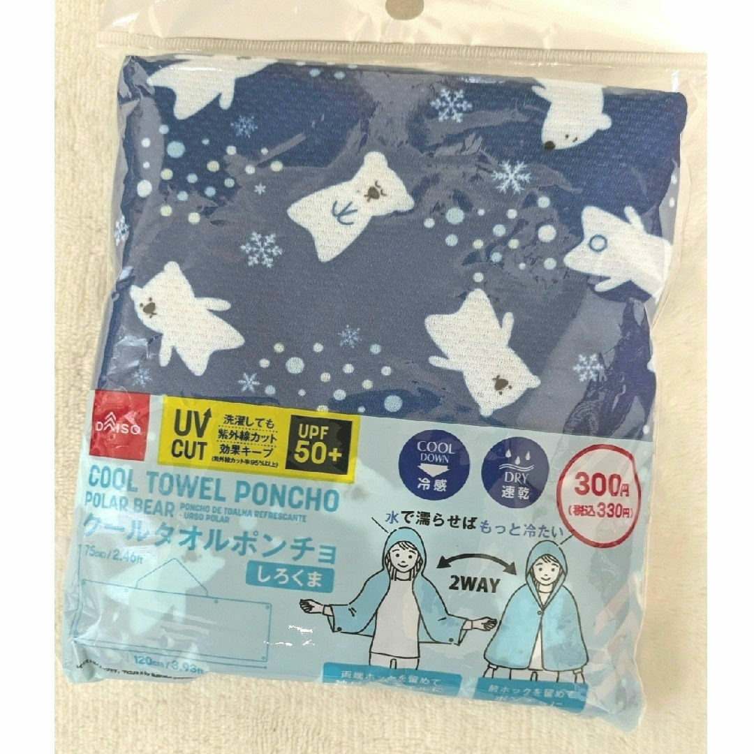 DAISO(ダイソー)のダイソークールタオルポンチョ ♡ スポーツ/アウトドアのスポーツ/アウトドア その他(マリン/スイミング)の商品写真