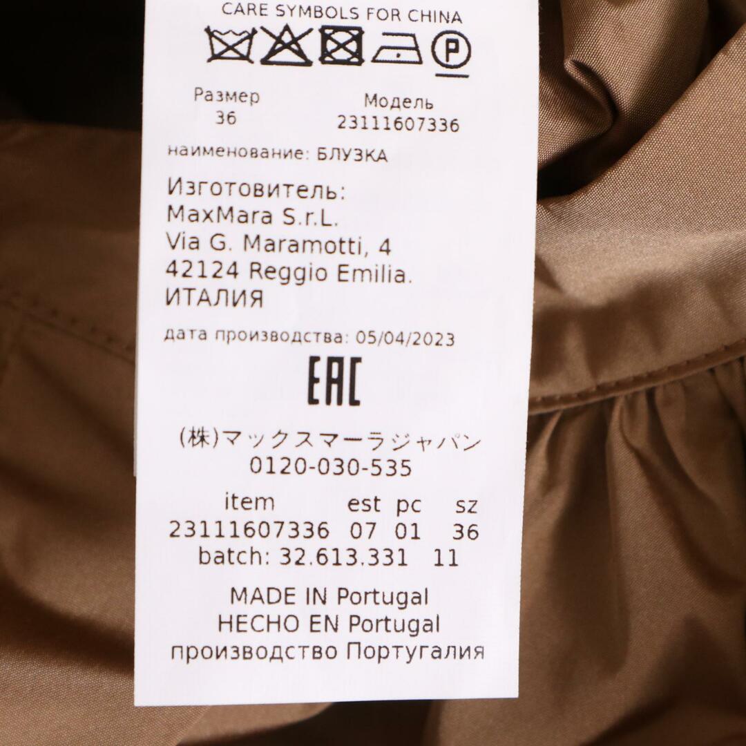 Max Mara - マックスマーラ 23AW キャメル ナイロン バルーン Max Mara - マックスマーラ 23AW キャメル ナイロン バルーン