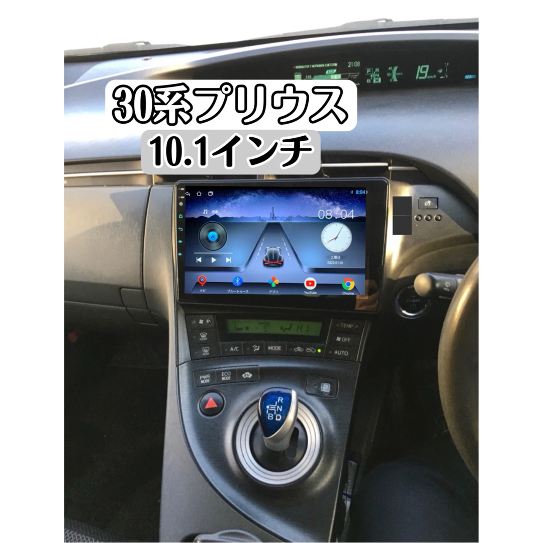 新品10インチ30プリウスディスプレイオーディオAndroidナビCarPlay 新品10インチ30プリウスディスプレイオーディオAndroidナビCarPlay