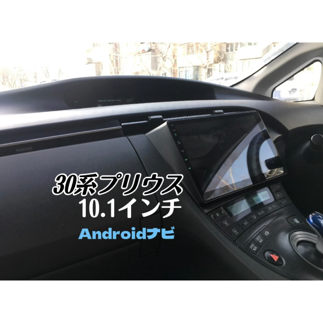 新品10インチ30プリウスディスプレイオーディオAndroidナビ 新品10インチ30プリウスディスプレイオーディオAndroidナビ