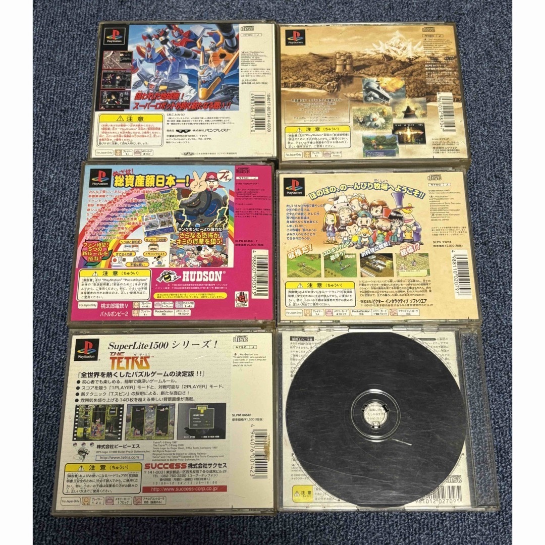 PlayStation - プレステソフト セット販売 12枚 限定価格 希少 PlayStation - プレステソフト セット販売 12枚 限定価格 希少