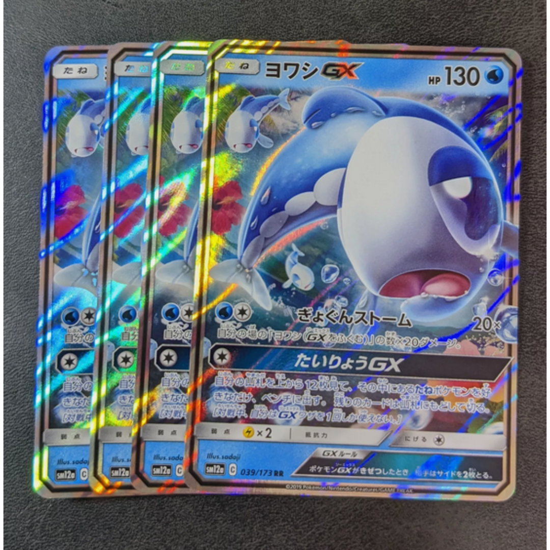 ポケモンカード ヨワシ GX 4枚 -eの通販 by トレカとウォー