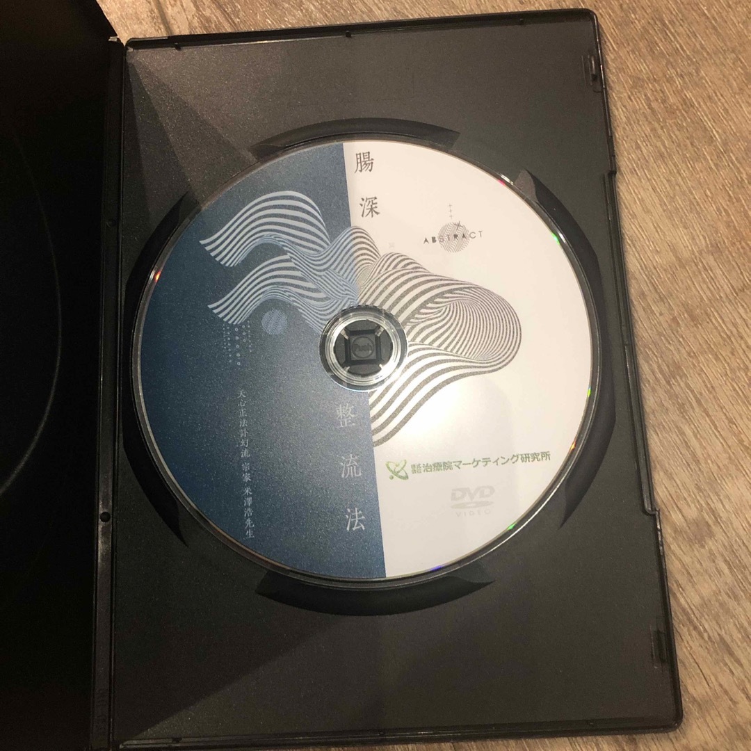 破格です 米澤浩 浮嶽陰龍 腸深整流法 dvdセット 本 破格です 米澤浩 浮嶽陰龍 腸深整流法 dvdセット 本