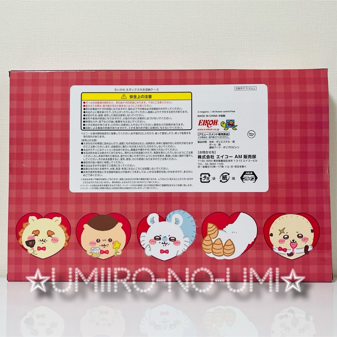 ちいかわ - CHIIKAWA ちいかわ 3ボックス付き収納ケース 収納 ちいかわ - CHIIKAWA ちいかわ 3ボックス付き収納ケース 収納