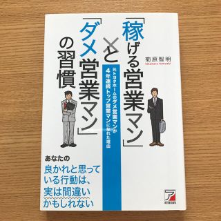 moto様専用 営業マン必見！！ 啓発本 セット(ビジネス/経済)