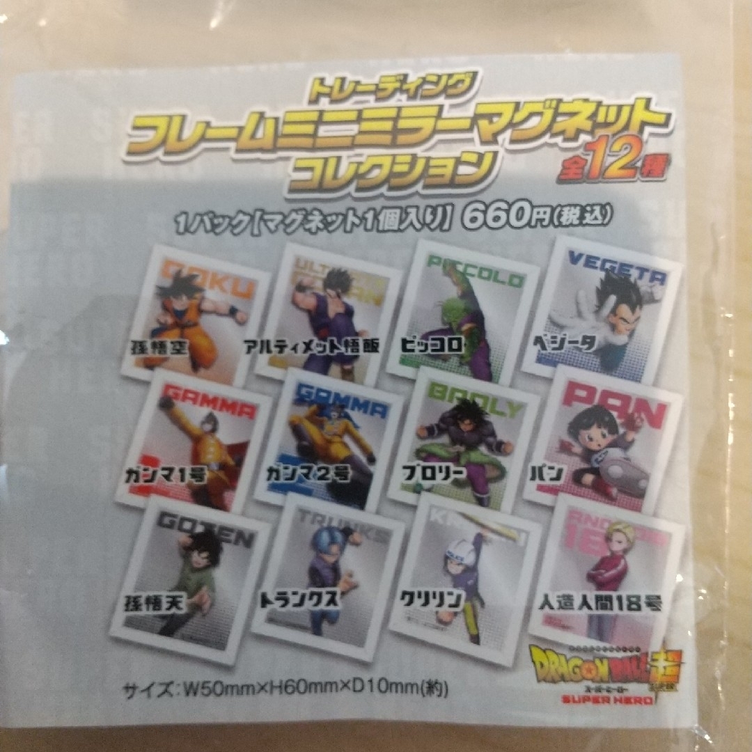 ドラゴンボール ドラゴンボール フレームミニミラー マグネット ドラゴンボール ドラゴンボール フレームミニミラー マグネット