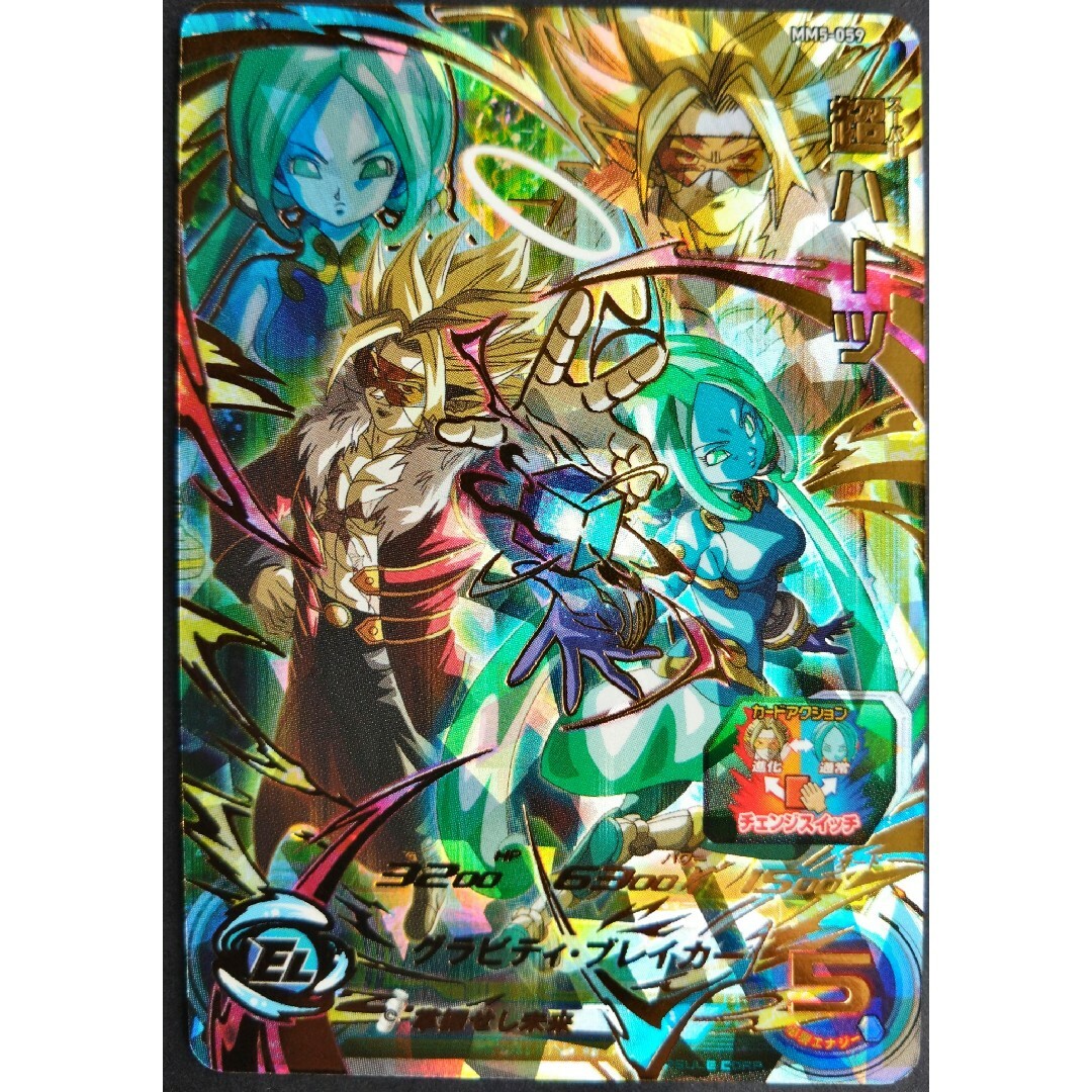 ドラゴンボール - MM5-059 超ハーツラグスチェンジスイッチ ドラゴンボール - MM5-059 超ハーツラグスチェンジスイッチ