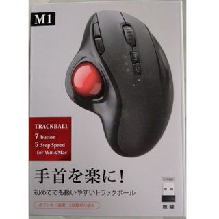 トラックボール マウス Bluetooth &USBレシーバー(PC周辺機器)