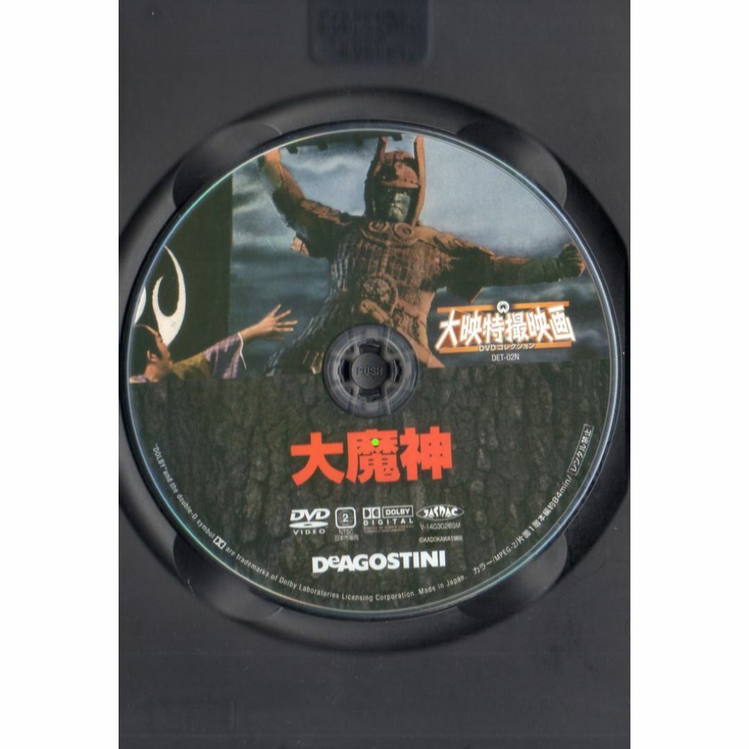 大魔神 大映特撮映画 DVDコレクションの通販 by ハイエロ|ラクマ 大魔神 大映特撮映画 DVDコレクションの通販 by ハイエロ|ラクマ