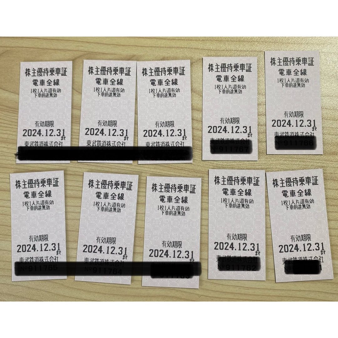 匿名配送 最新 東武 株主優待 乗車券 10枚 匿名配送 最新 東武 株主優待 乗車券 10枚