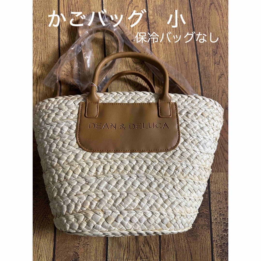 DEAN & DELUCA - DEAN & DELUCA×BEAMS かごバッグ小 2024 保冷 DEAN & DELUCA - DEAN & DELUCA×BEAMS かごバッグ小 2024 保冷