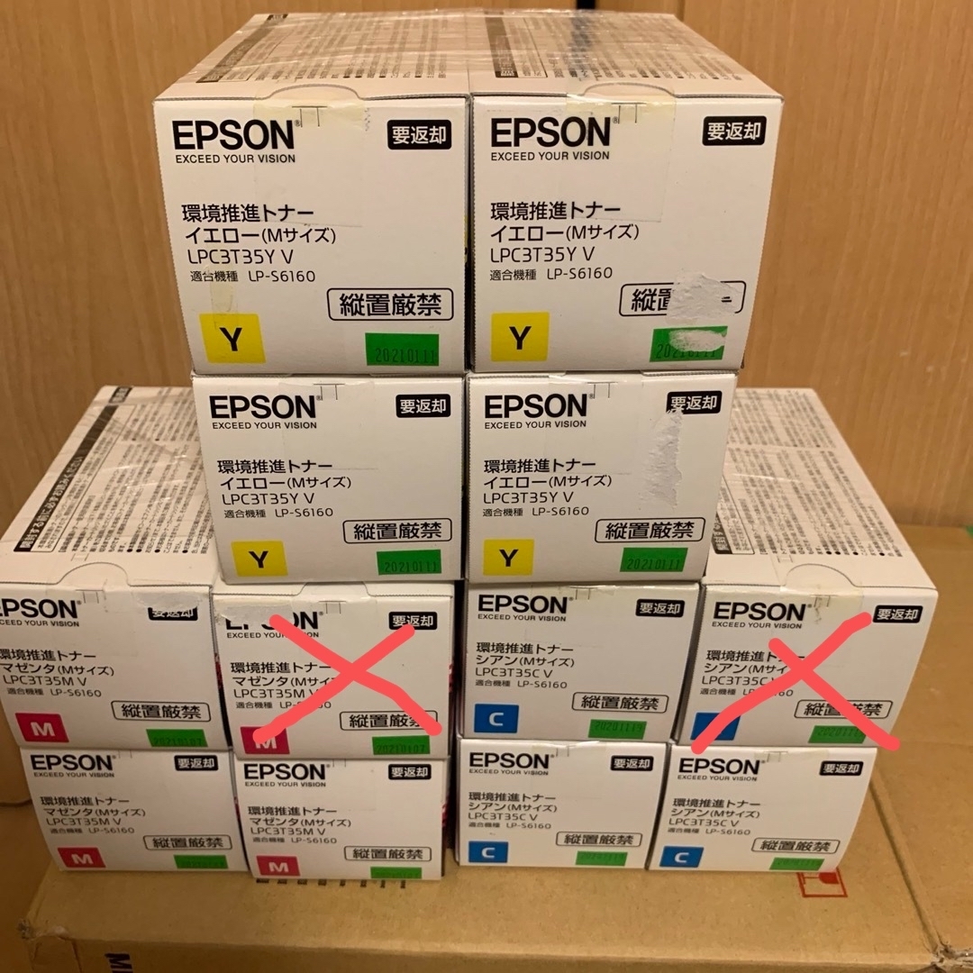 EPSON LPC3T35CV LPC3T35MV LPC3T35YV 環境推進 EPSON LPC3T35CV LPC3T35MV LPC3T35YV 環境推進