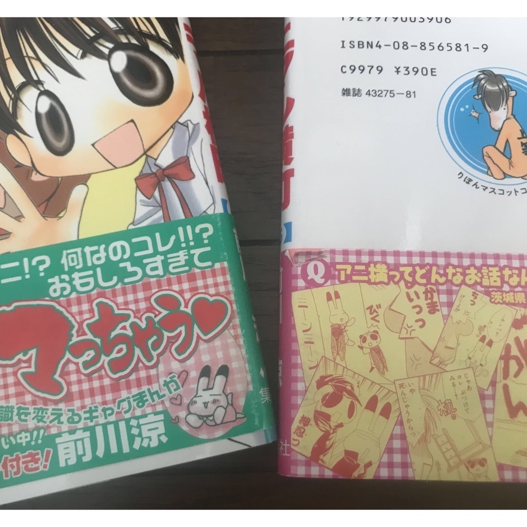集英社 - アニマル横町 1巻〜6巻の通販 by ぶーん|シュウエイ 集英社 - アニマル横町 1巻〜6巻の通販 by ぶーん|シュウエイ
