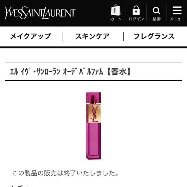 Saint Laurent(サンローラン)のエル イヴサンローラン♡オーデパルファム 香水 コスメ/美容の香水(香水(女性用))の商品写真