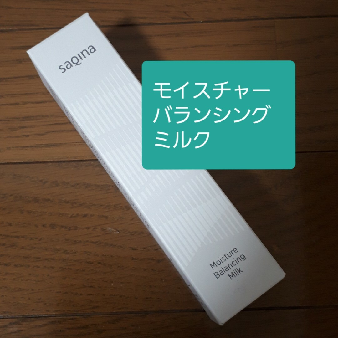 サキナ クレマサ ウォッシングフォーム モイスチャーローション