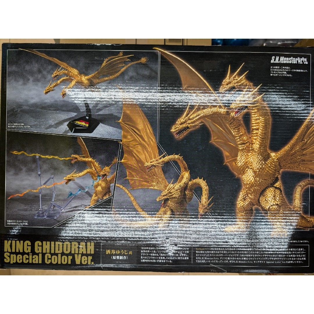 SHモンスターアーツ。キングギドラ.スペシャルカラーバージョン SHモンスターアーツ。キングギドラ.スペシャルカラーバージョン