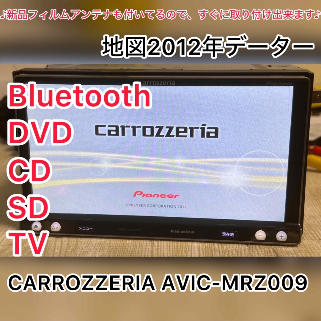 Carrozzeria パイオニアBluetooth AVIC-MRZ009 Carrozzeria パイオニアBluetooth AVIC-MRZ009