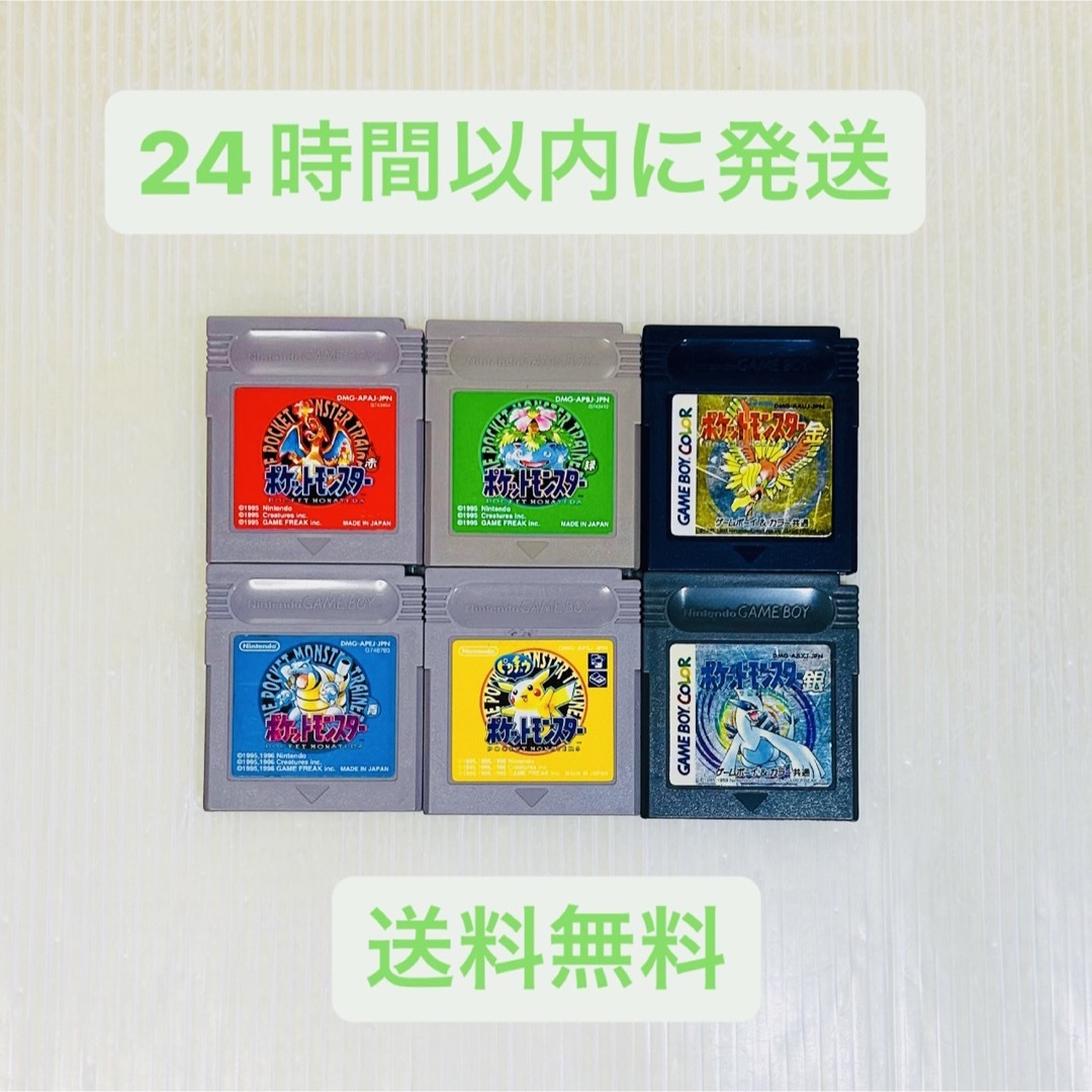 ゲームボーイ - 【セット売り】GB ゲームボーイ ソフト ポケモン