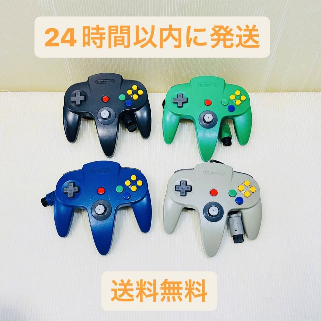 NINTENDO 64 - 【ジャンク】純正 ニンテンドー64 コントローラー 4個 まとめ売りの通販 by L&J's shop|ニンテンドウ64 ならラクマ NINTENDO 64 - 【ジャンク】純正 ニンテンドー64 コントローラー 4個 まとめ売りの通販 by L&J's shop|ニンテンドウ64 ならラクマ