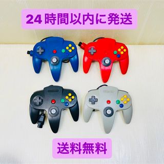 NINTENDO 64(グレー/灰色系)のフリマアイテム一覧 NINTENDO 64(グレー/灰色系)のフリマアイテム一覧
