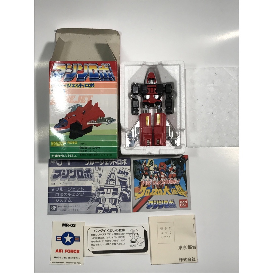 バンダイ マシンロボMRJ-1「ブルージェットロボ」 バンダイ マシンロボMRJ-1「ブルージェットロボ」