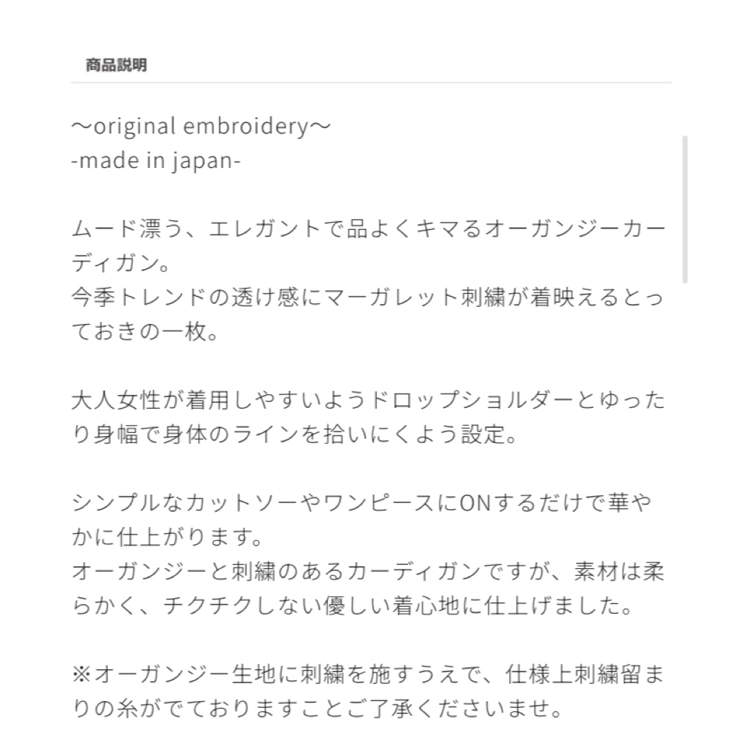 トレフル マーガレットカーディガン トレフル マーガレットカーディガン