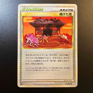ポケモン - 焼けた塔 スイクン エンテイ ライコウ ゲームボーイ ポケモン - 焼けた塔 スイクン エンテイ ライコウ ゲームボーイ